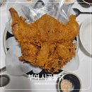 시골통닭 | 부여 시골통닭 솔직후기｜청양 알프스마을 가면 꼭 들리는 통닭 맛집