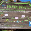 뜬봉샘 생태길 이미지