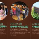 풍납동영어체험마을 이미지