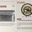 고려제과 이미지