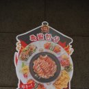 족슐랭충북진천 이미지