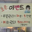 쉐라보떼 - 부천시 원미구 | 쉐라보떼