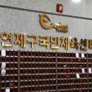 연제헬스체육관 네이버블로그