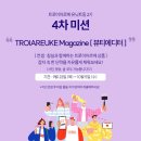 미션뷰티 이미지
