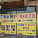 한상가득한식뷔페