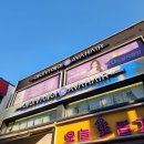 할리스 중랑역점 | 상봉동미용실 추천, 에이바헤어 중랑역점 현진쌤에게 시세이도클리닉 받고옴!