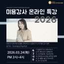슈뷰티