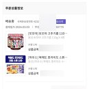 세상 간단한 집에서 맛있는 과자 만들기 | [일본직구사이트] 일본직구백엔샵 털어온 후기! 북해도크림스튜 집에서 만들기