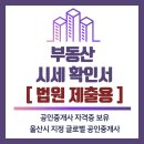 이수진공인중개사사무소 이미지