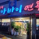 장수한방사우나 이미지