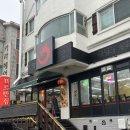 반점 | 일산 탄현동맛집 미르반점 후기