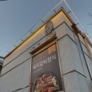 식당3선 연제점 이미지