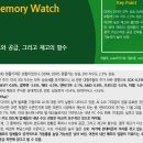 12월 5일 주요 뉴스,리포트