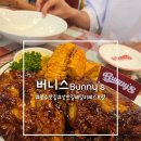 미소패밀리 | 청주성안길맛집 버니스 패밀리레스토랑 바베큐폭립 미소투움바파스타 후쿠오카치킨정식 후기