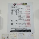 새마을분식 이미지