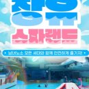 장유스파랜드 이미지