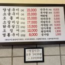 신정희춘천숯불닭갈비 이미지