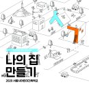 어린이 도시건축학교 티스토리
