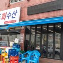 제주회수산 이미지