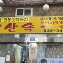 중앙시장3길 이미지