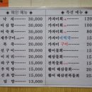 조리사횟집 네이버블로그