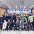 충주시장애인복지관 이미지