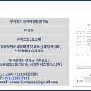 신흥리태양광발전소 이미지