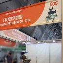 (주)전우정밀