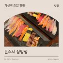 스시로 - 마포구 잔다리로 26 | 스시로