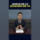 살인예고글 처벌수위 이미지