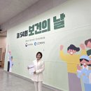 수정-54 | 공공기관 공식행사 아나운서 MC｜인천광역시 제 54회 보건의 날 기념식｜이화영 아나운서