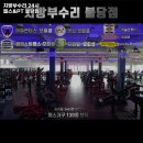 지방 부수리 이미지