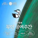한지공예(야간) 이미지