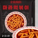 마라주방 - 계룡시 번영3길 24 | 마라주방