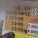 옛날가마솥순대 이미지