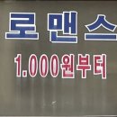 헤어 엔유(HAIR NU) | 누노마 동절기 W타입 계약 후기 (26.12월 촬영예정)