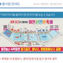 화천초등학교 | 겨울축제 2026년 얼음나라 화천 산천어축제 기간과 예약, 주차, 준비물 등 기본정보 꿀팁