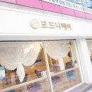 모드니헤어 이미지