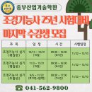 [국비지원] 조경기능사 필기 이미지