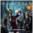 어벤져스 이미지