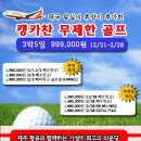 ㈜그린월드 이미지