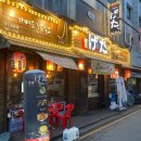 게다식당 이미지