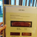 2019-주102 | 마곡 장어덮밥 맛집 원그로브 우나기 욘다이메 키쿠가와 미슐랭 후기