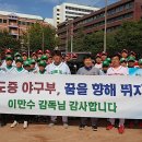 동도중학교 이미지