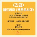 백프로컴퍼니 이미지