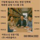 (주)지원플러스 네이버블로그