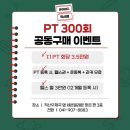 유어PT 이미지
