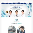 서울탑내과의원 이미지