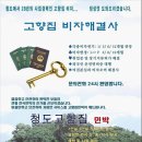 고향집민박 이미지