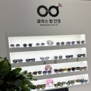 글라스밤 안경원 | 구월동선글라스 안경원! 블루라이트차단안경 후기~ @글라스밤안경 인천CGV점